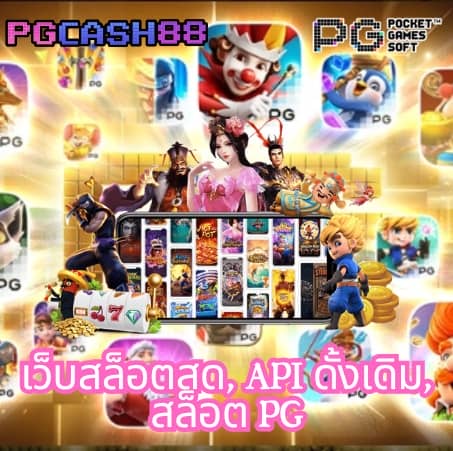 สล็อต แตก